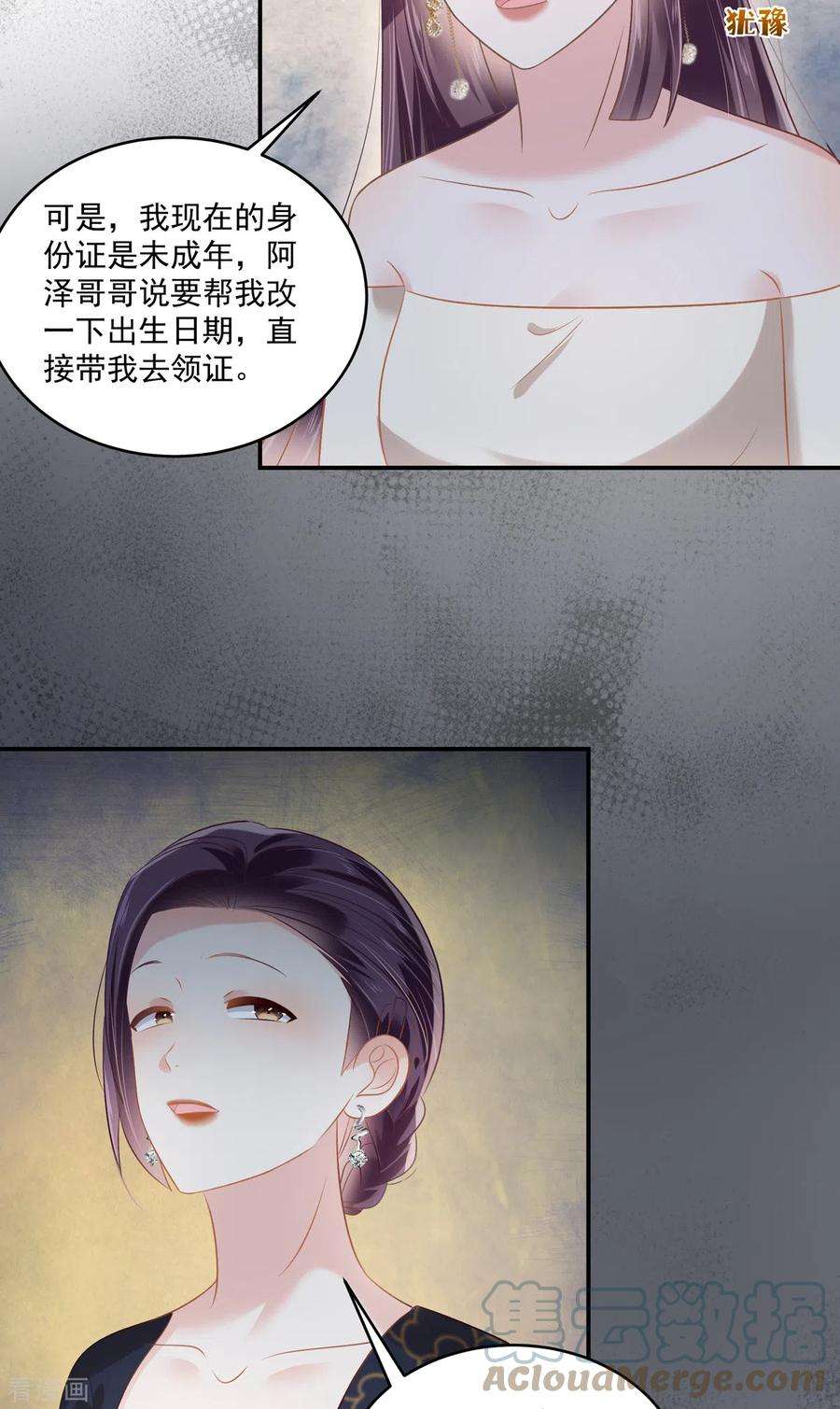 重生相逢：给你我的独家宠溺236话 喜欢上别人怎么办？