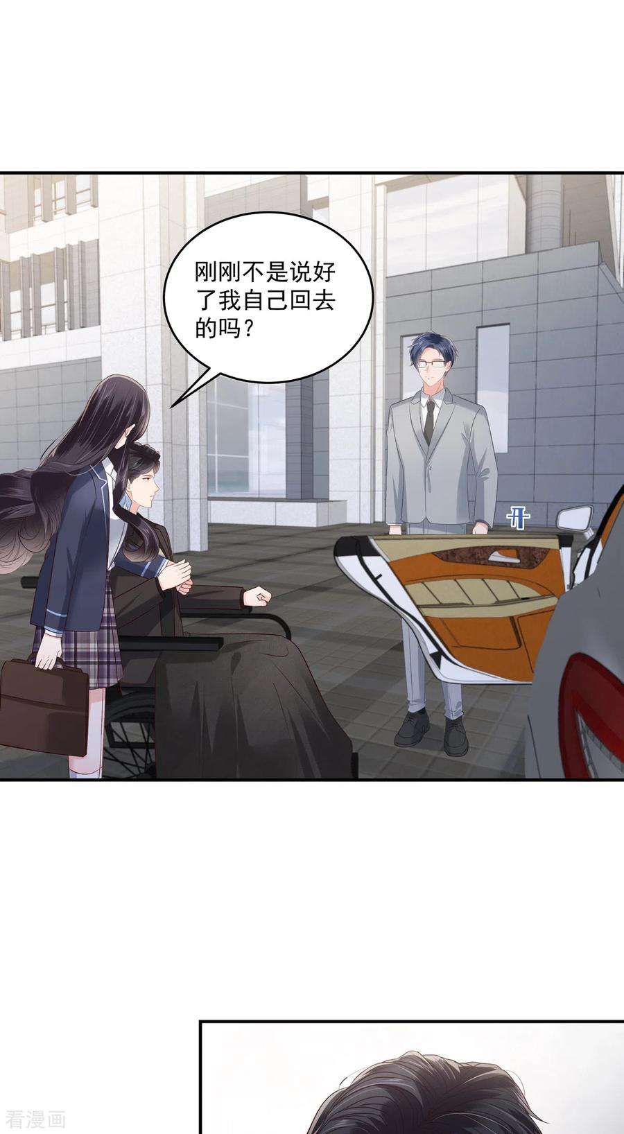 重生相逢：给你我的独家宠溺236话 喜欢上别人怎么办？