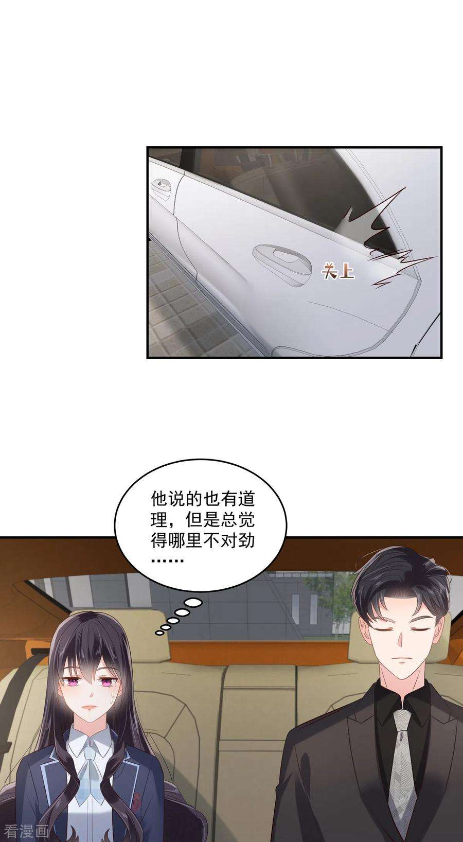 重生相逢：给你我的独家宠溺236话 喜欢上别人怎么办？