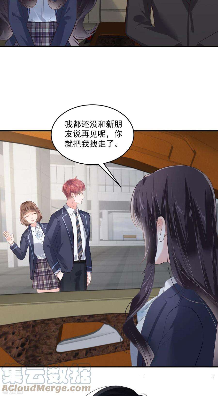 重生相逢：给你我的独家宠溺236话 喜欢上别人怎么办？