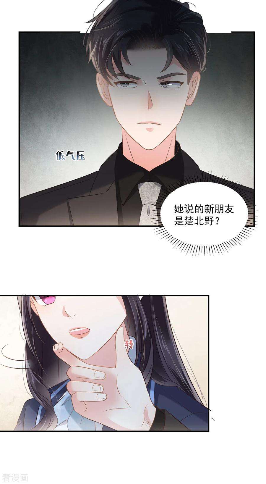 重生相逢：给你我的独家宠溺236话 喜欢上别人怎么办？