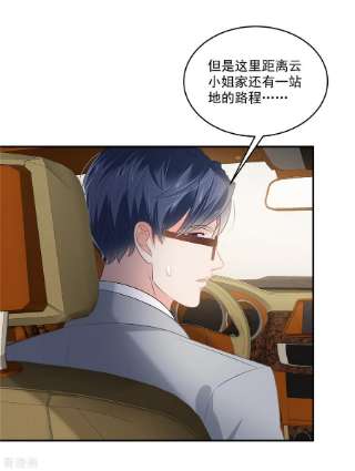 重生相逢：给你我的独家宠溺237话 对林家出手了