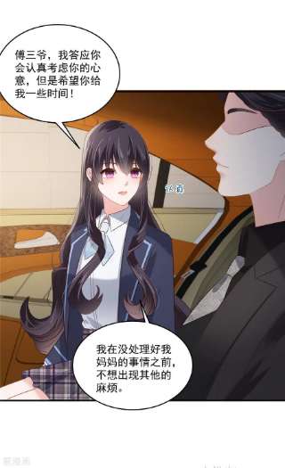 重生相逢：给你我的独家宠溺237话 对林家出手了