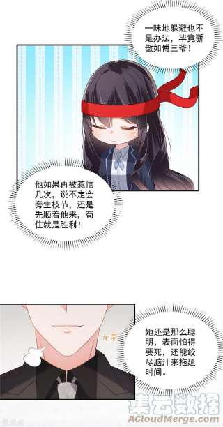 重生相逢：给你我的独家宠溺237话 对林家出手了