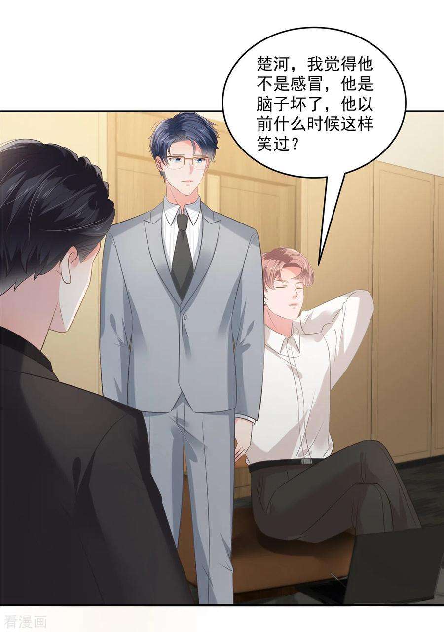 重生相逢：给你我的独家宠溺238话 先拖延一段时间