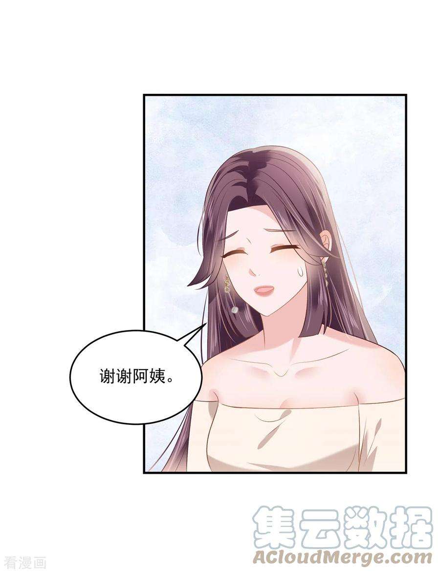 重生相逢：给你我的独家宠溺238话 先拖延一段时间