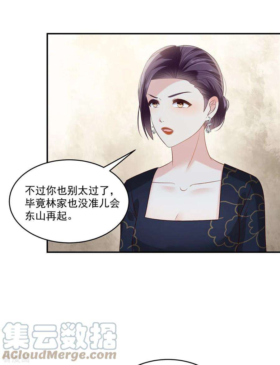 重生相逢：给你我的独家宠溺238话 先拖延一段时间