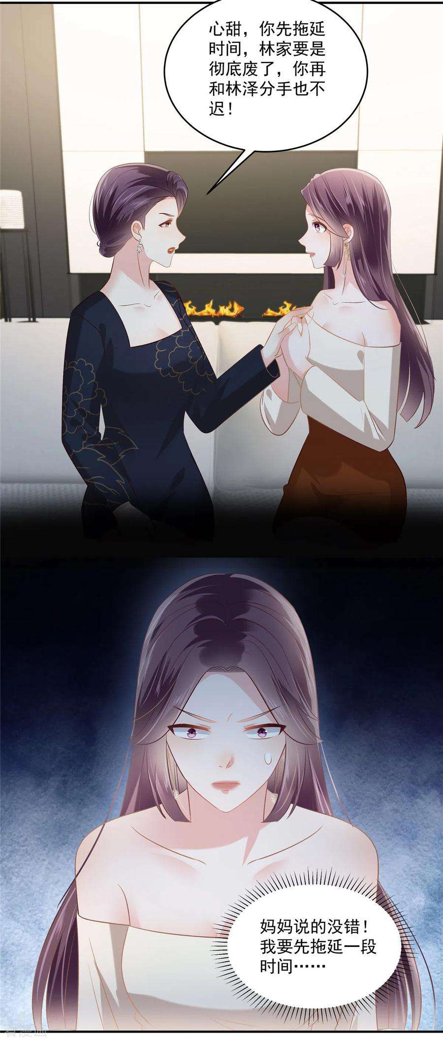 重生相逢：给你我的独家宠溺238话 先拖延一段时间