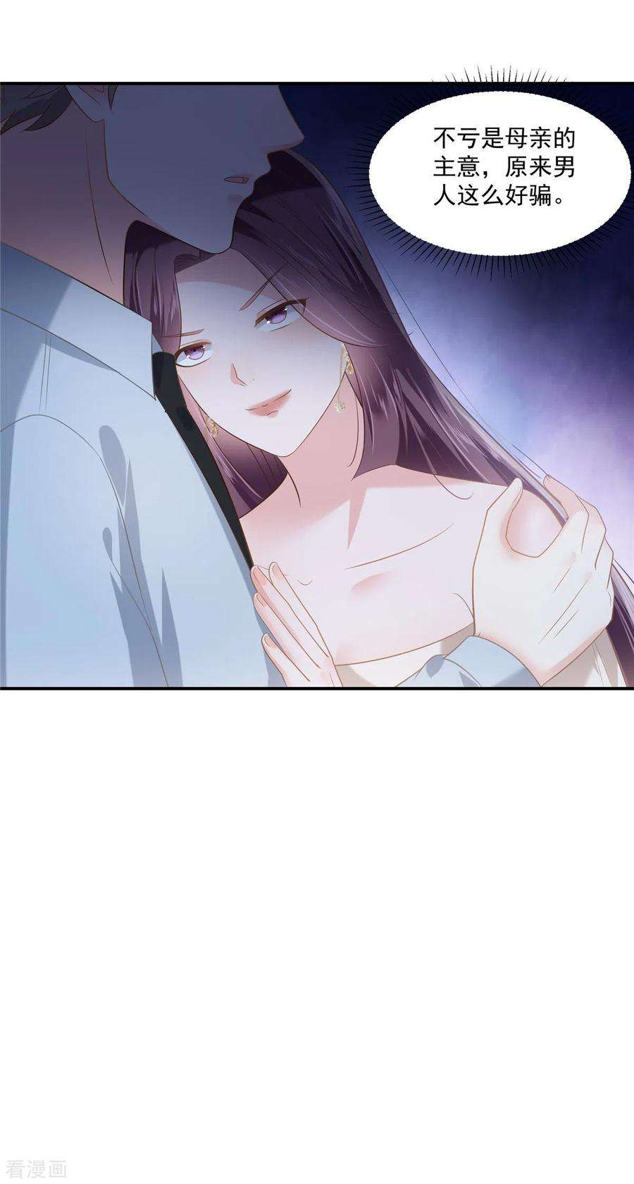 重生相逢：给你我的独家宠溺238话 先拖延一段时间