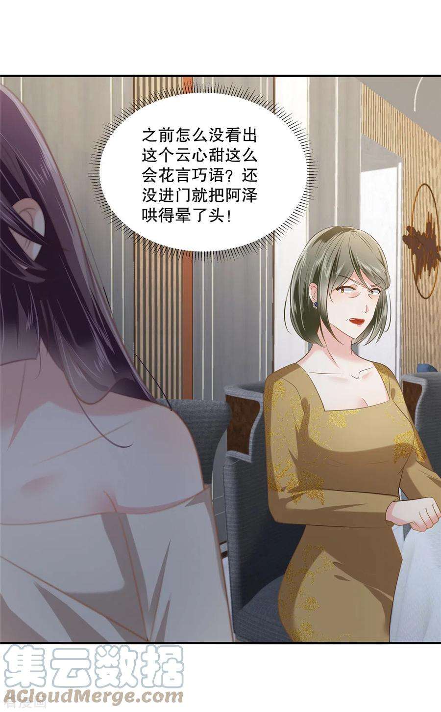 重生相逢：给你我的独家宠溺238话 先拖延一段时间