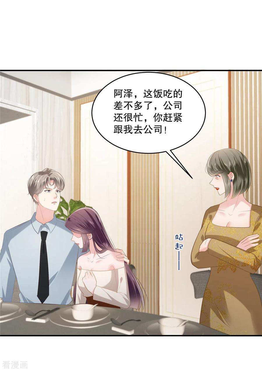 重生相逢：给你我的独家宠溺238话 先拖延一段时间