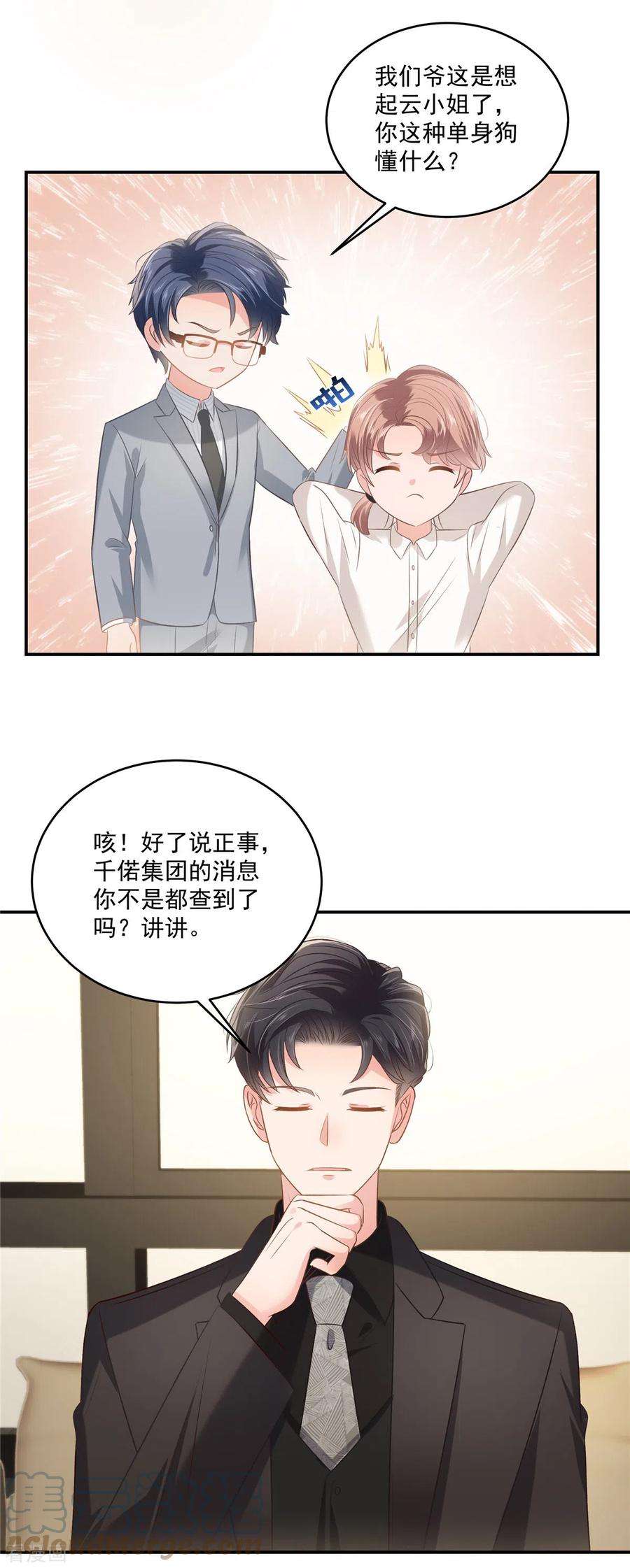 重生相逢：给你我的独家宠溺238话 先拖延一段时间