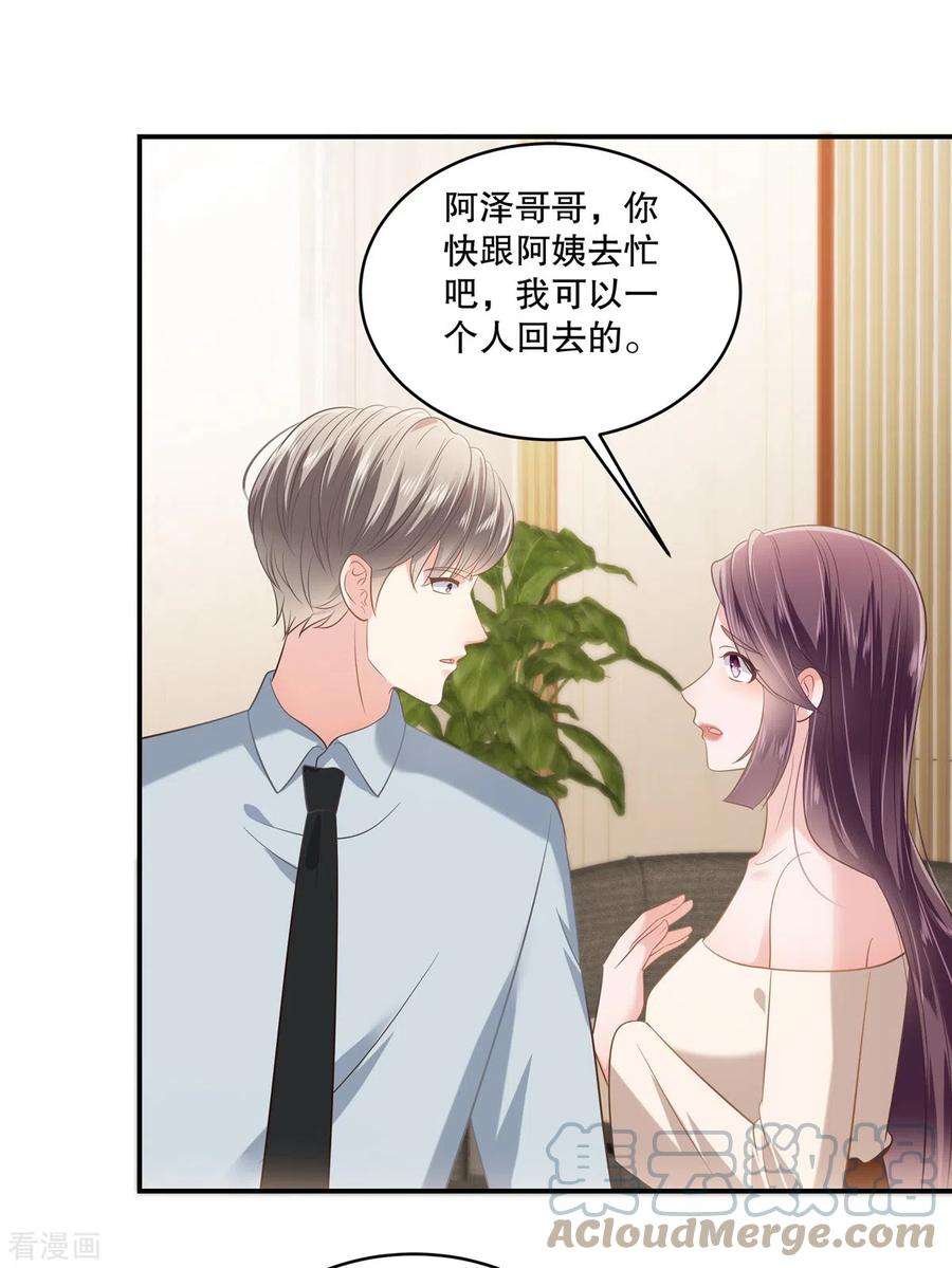 重生相逢：给你我的独家宠溺238话 先拖延一段时间