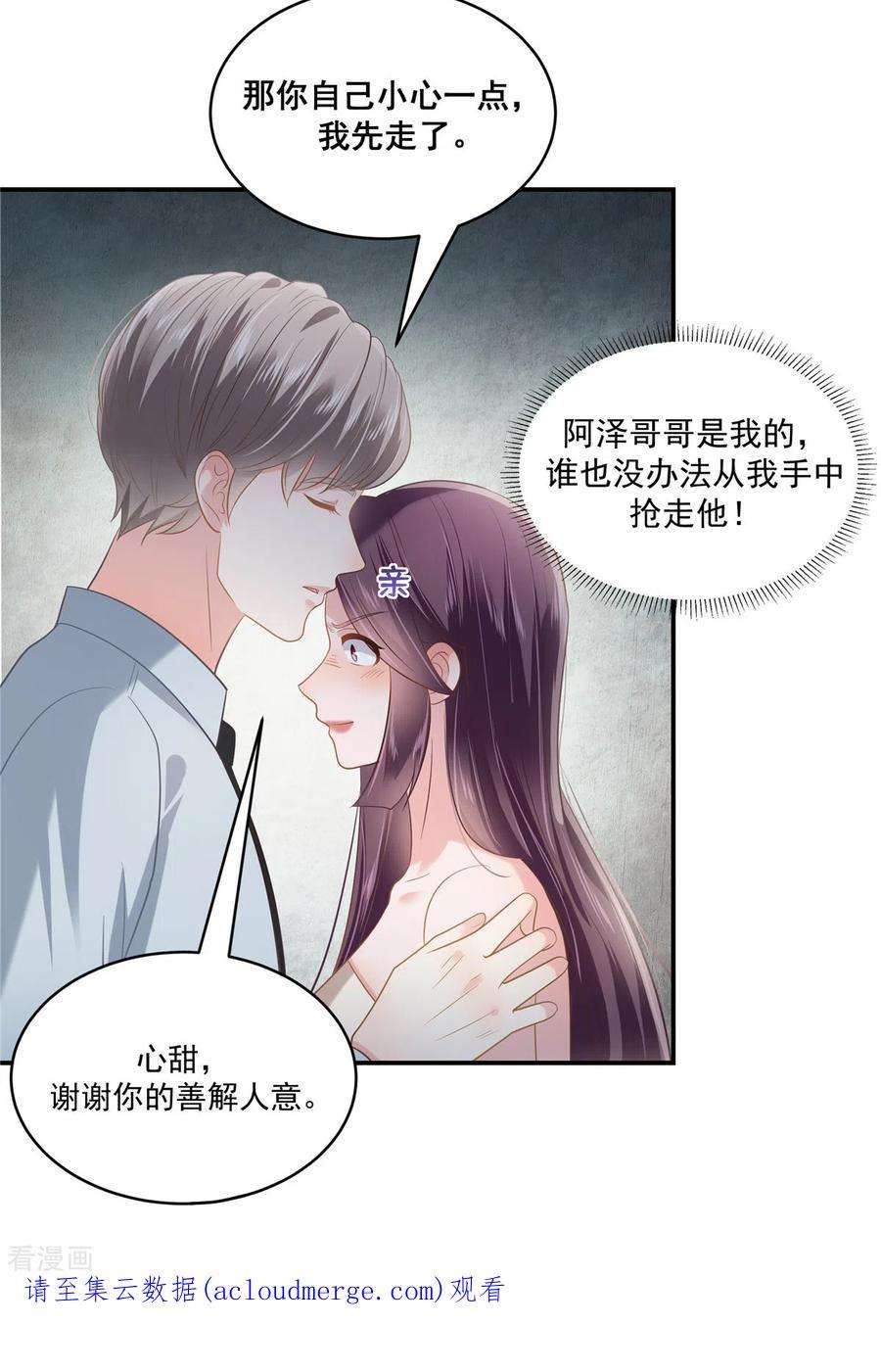 重生相逢：给你我的独家宠溺238话 先拖延一段时间