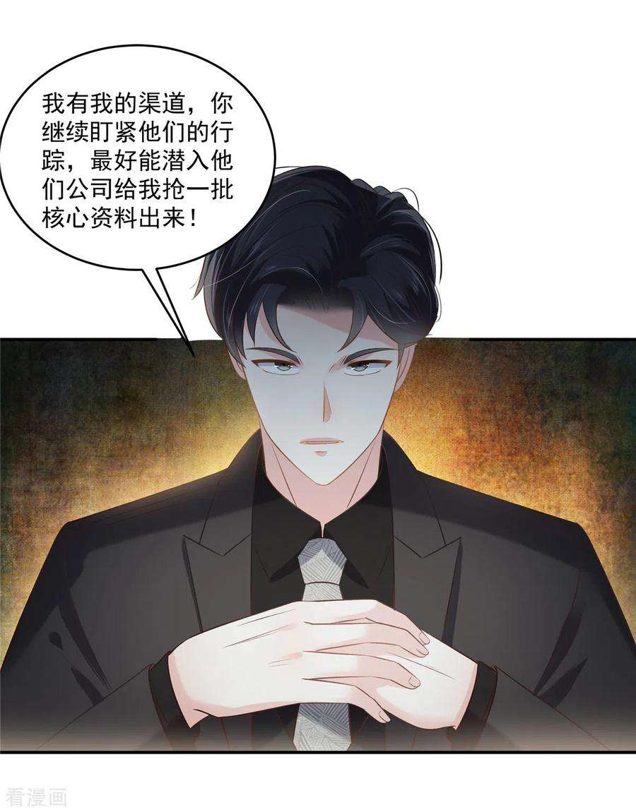 重生相逢：给你我的独家宠溺238话 先拖延一段时间