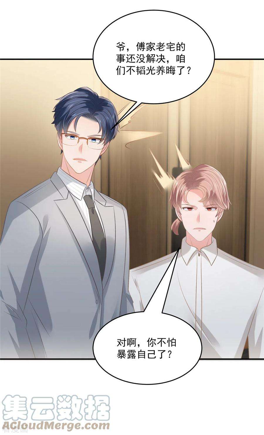 重生相逢：给你我的独家宠溺238话 先拖延一段时间