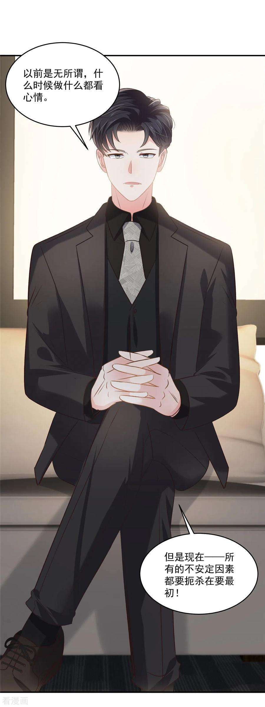 重生相逢：给你我的独家宠溺238话 先拖延一段时间