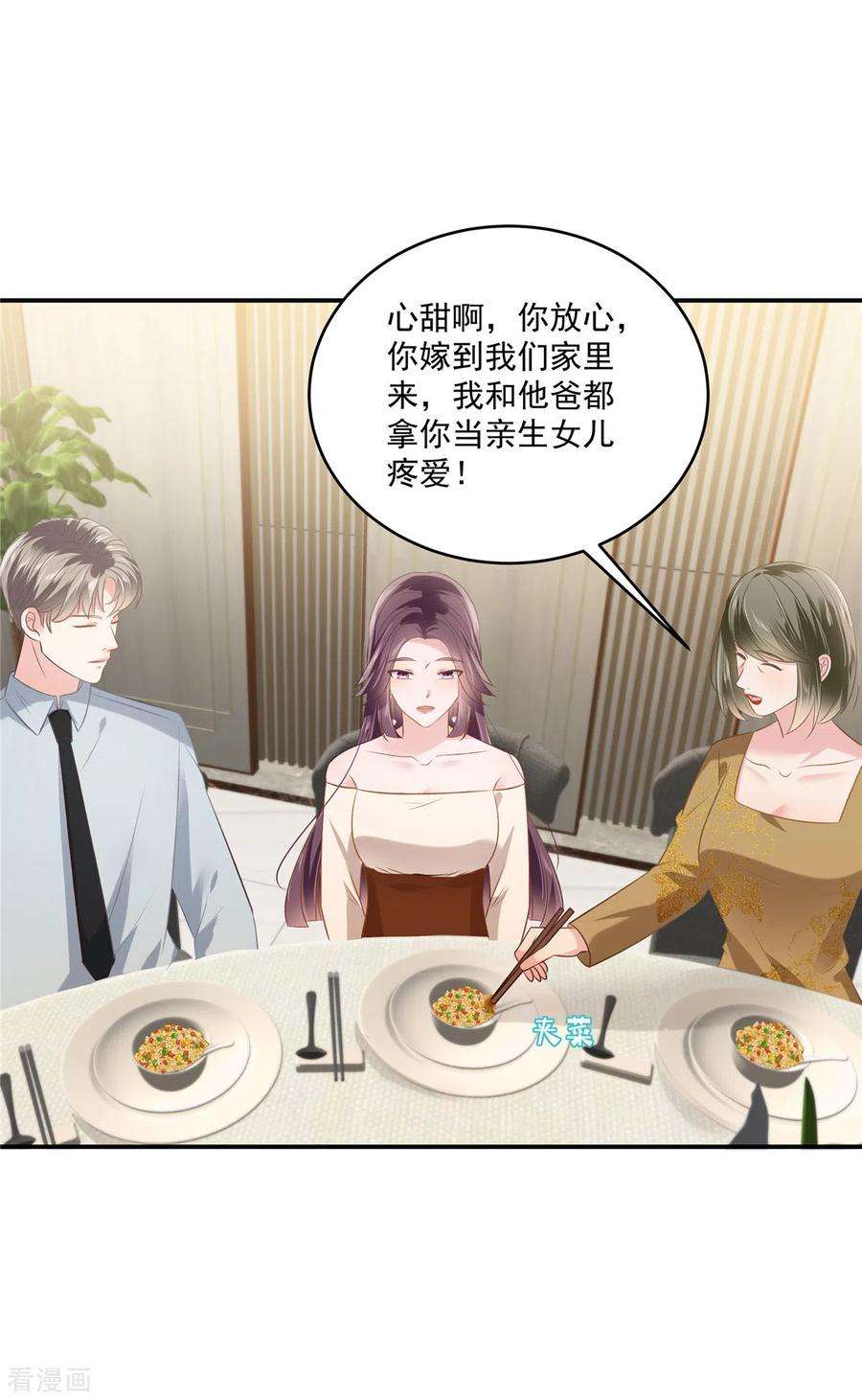 重生相逢：给你我的独家宠溺238话 先拖延一段时间