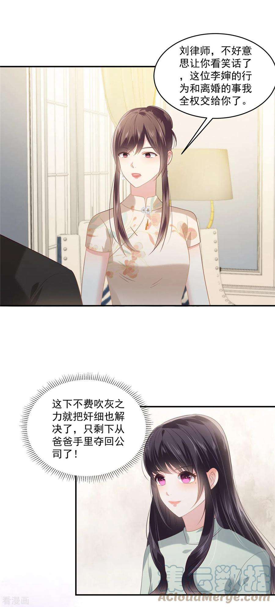 重生相逢：给你我的独家宠溺239话 太大张旗鼓了？