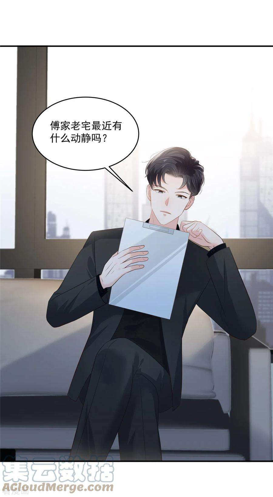 重生相逢：给你我的独家宠溺239话 太大张旗鼓了？