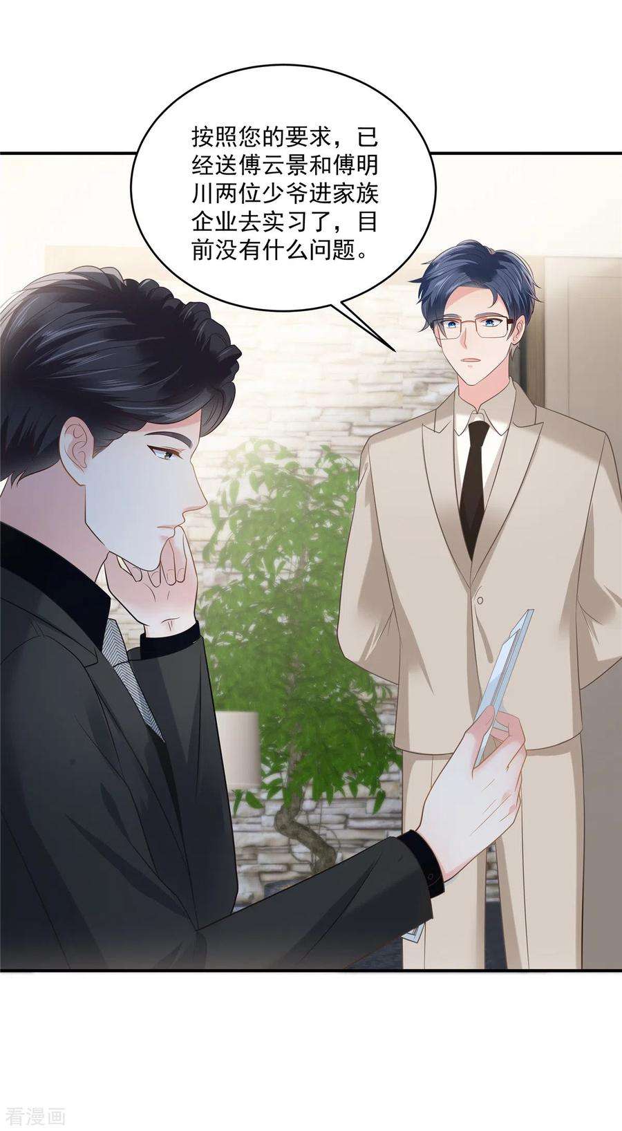 重生相逢：给你我的独家宠溺239话 太大张旗鼓了？