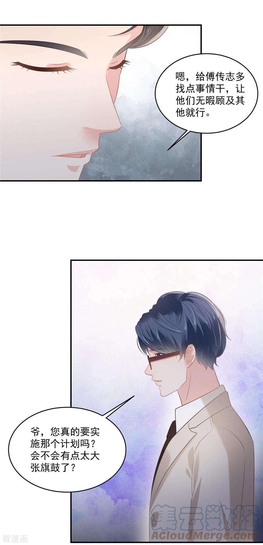 重生相逢：给你我的独家宠溺239话 太大张旗鼓了？