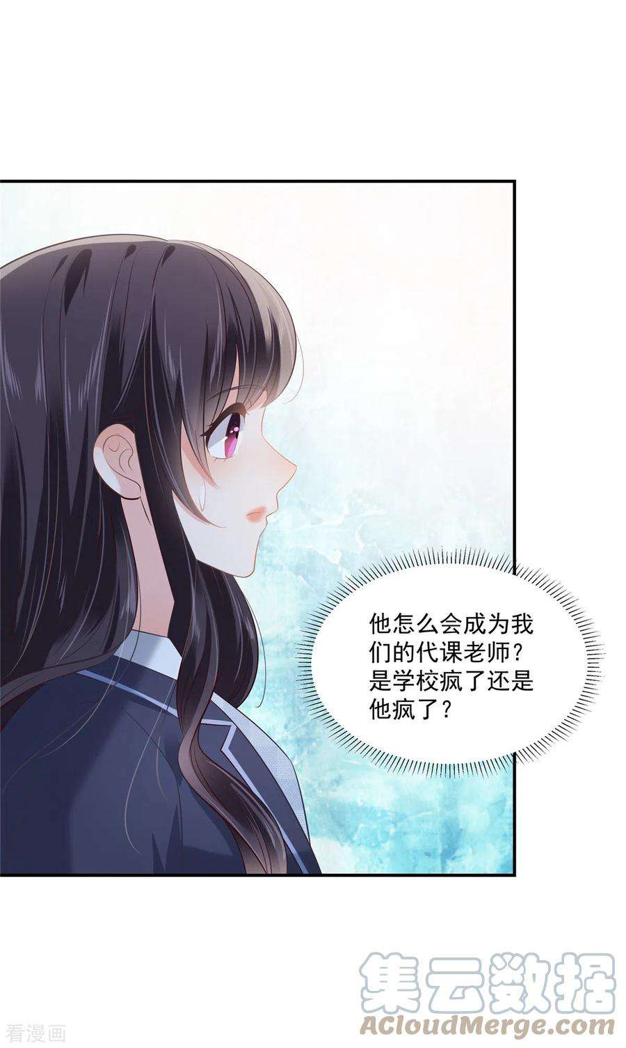 重生相逢：给你我的独家宠溺239话 太大张旗鼓了？