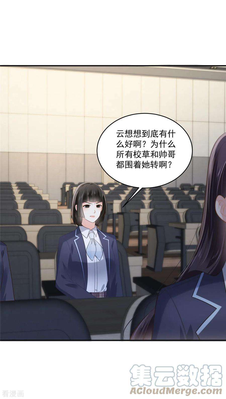 重生相逢：给你我的独家宠溺239话 太大张旗鼓了？