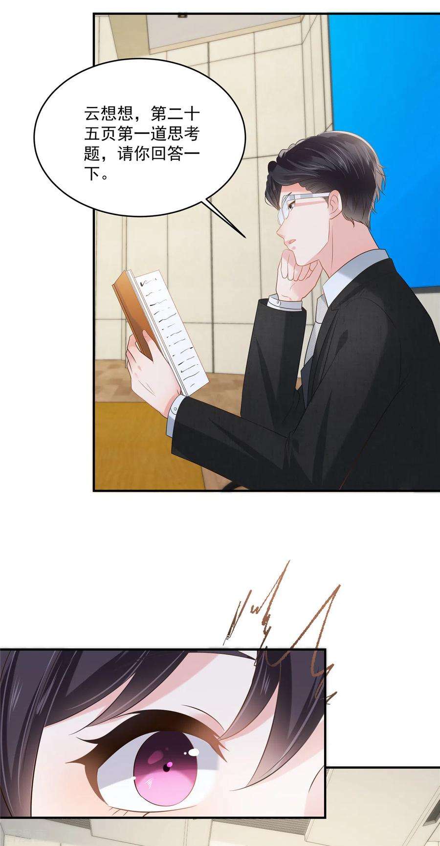 重生相逢：给你我的独家宠溺239话 太大张旗鼓了？