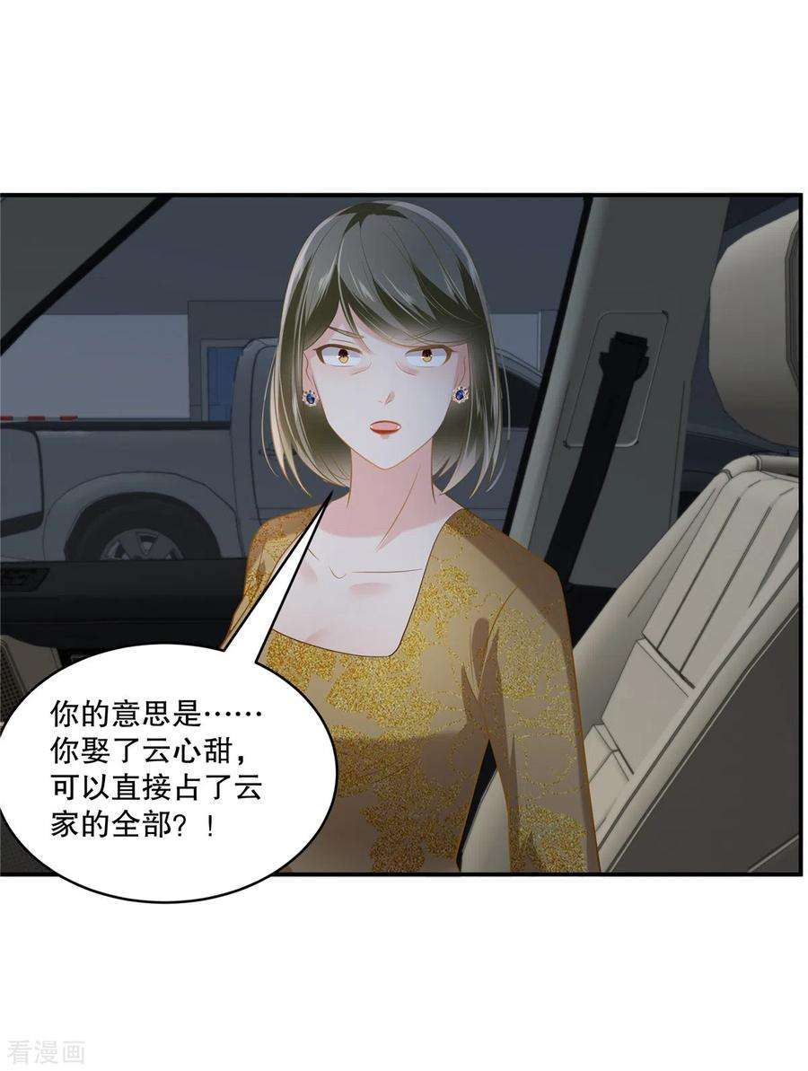 重生相逢：给你我的独家宠溺239话 太大张旗鼓了？