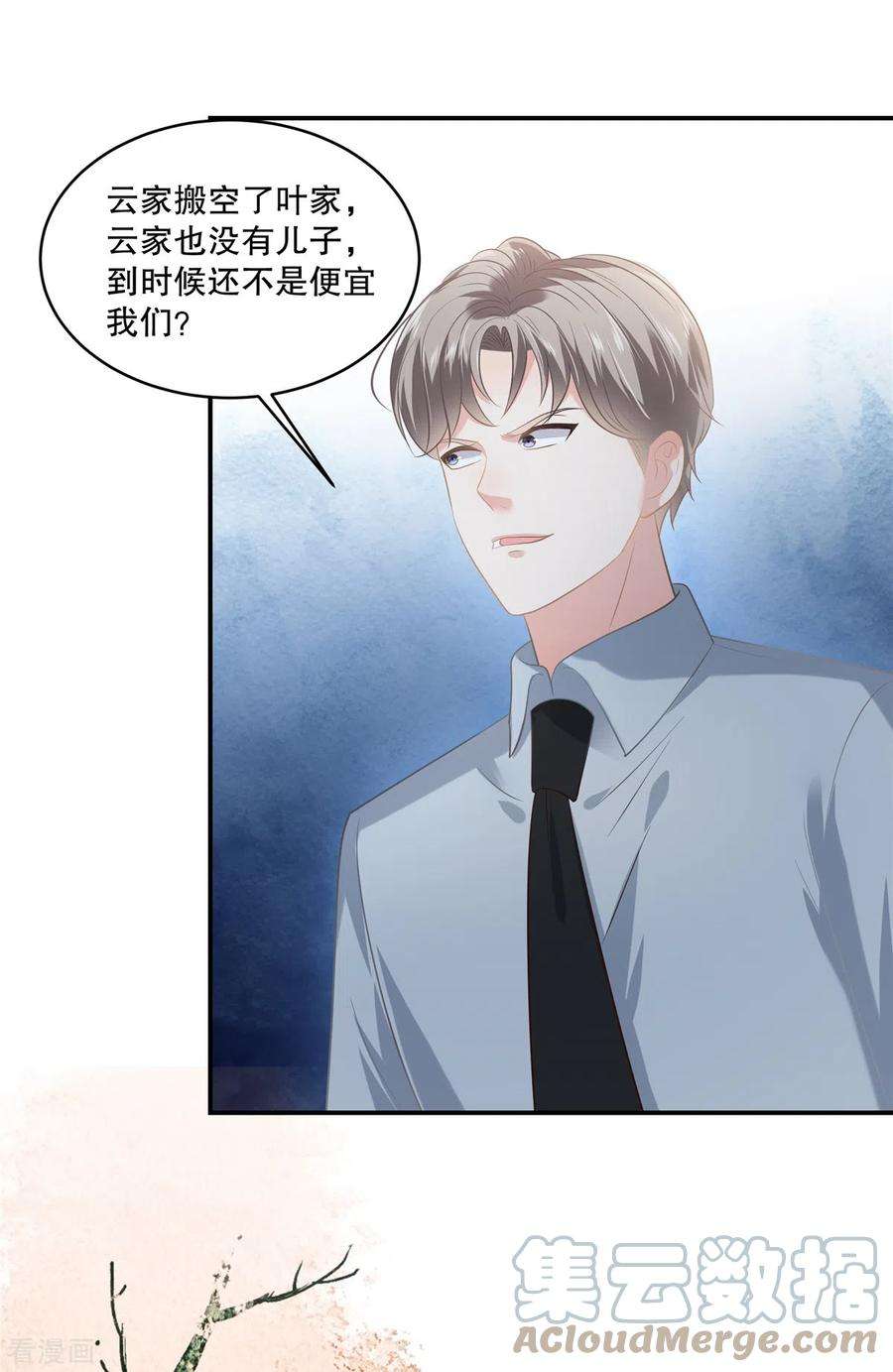 重生相逢：给你我的独家宠溺239话 太大张旗鼓了？