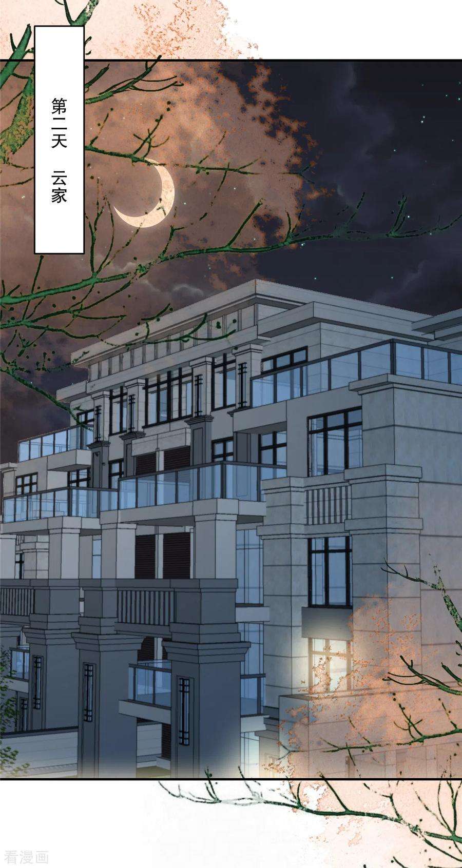 重生相逢：给你我的独家宠溺239话 太大张旗鼓了？