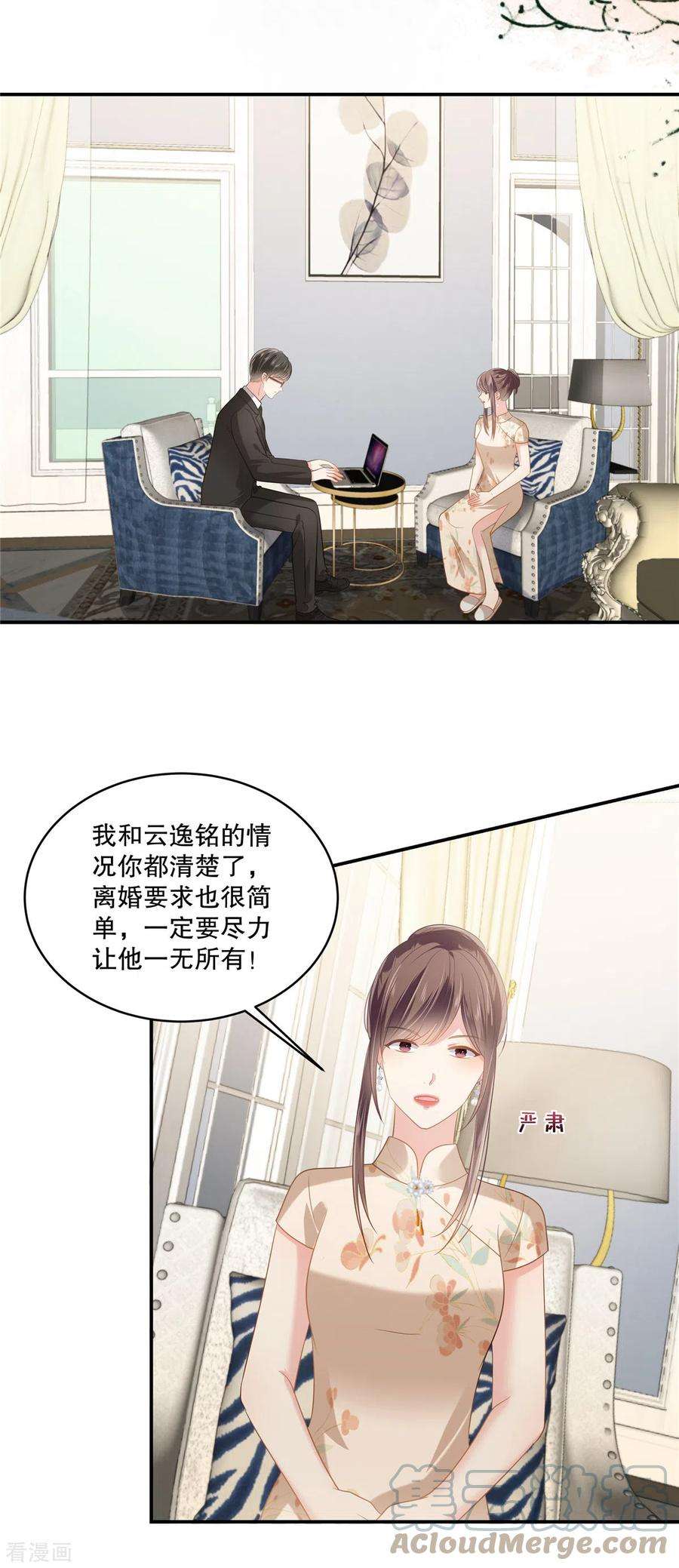 重生相逢：给你我的独家宠溺239话 太大张旗鼓了？