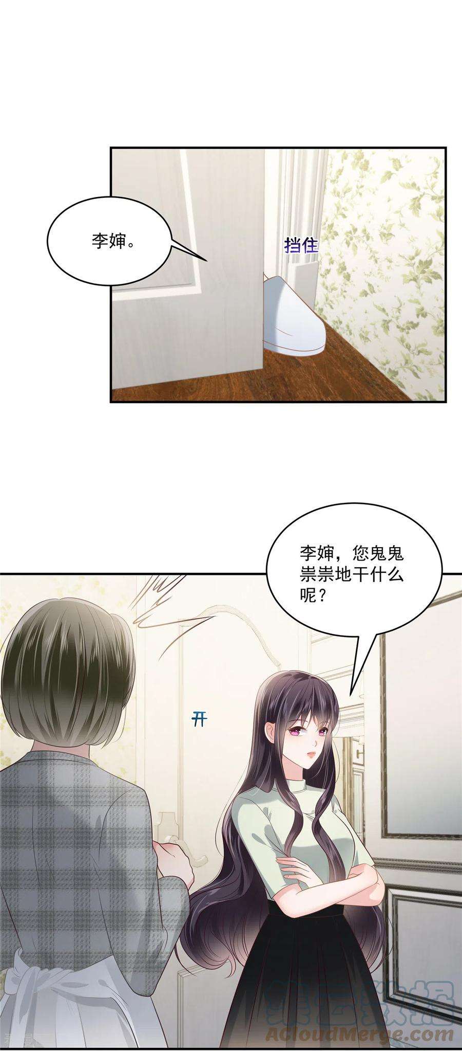 重生相逢：给你我的独家宠溺239话 太大张旗鼓了？