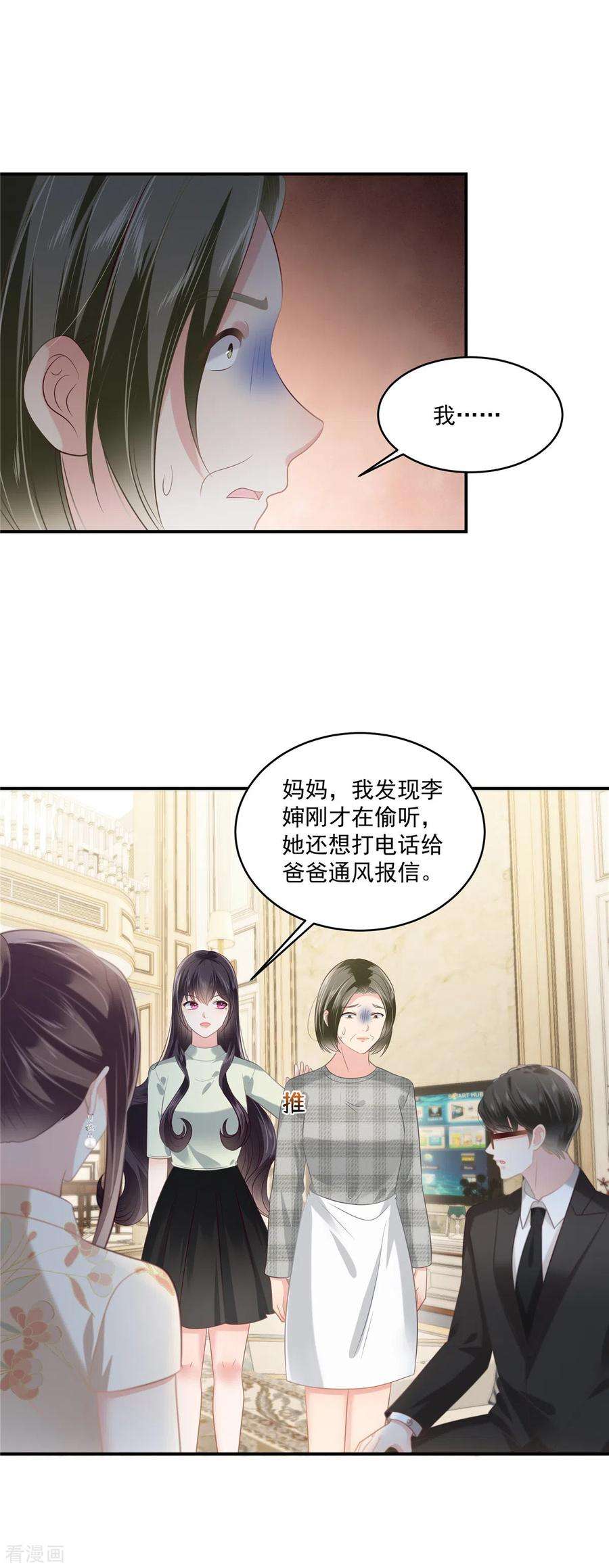 重生相逢：给你我的独家宠溺239话 太大张旗鼓了？