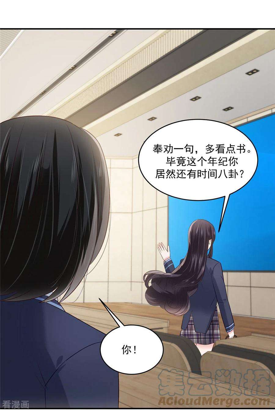 重生相逢：给你我的独家宠溺240话 老师的女朋友？