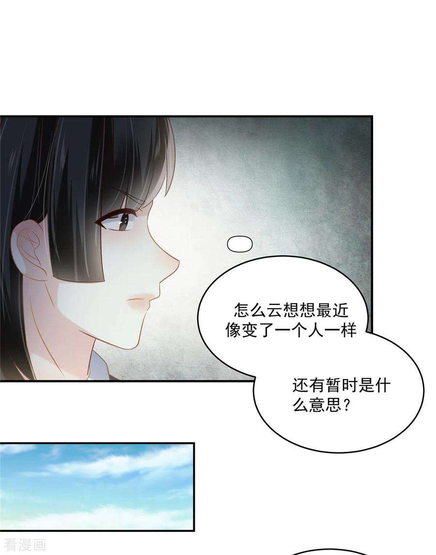 重生相逢：给你我的独家宠溺240话 老师的女朋友？