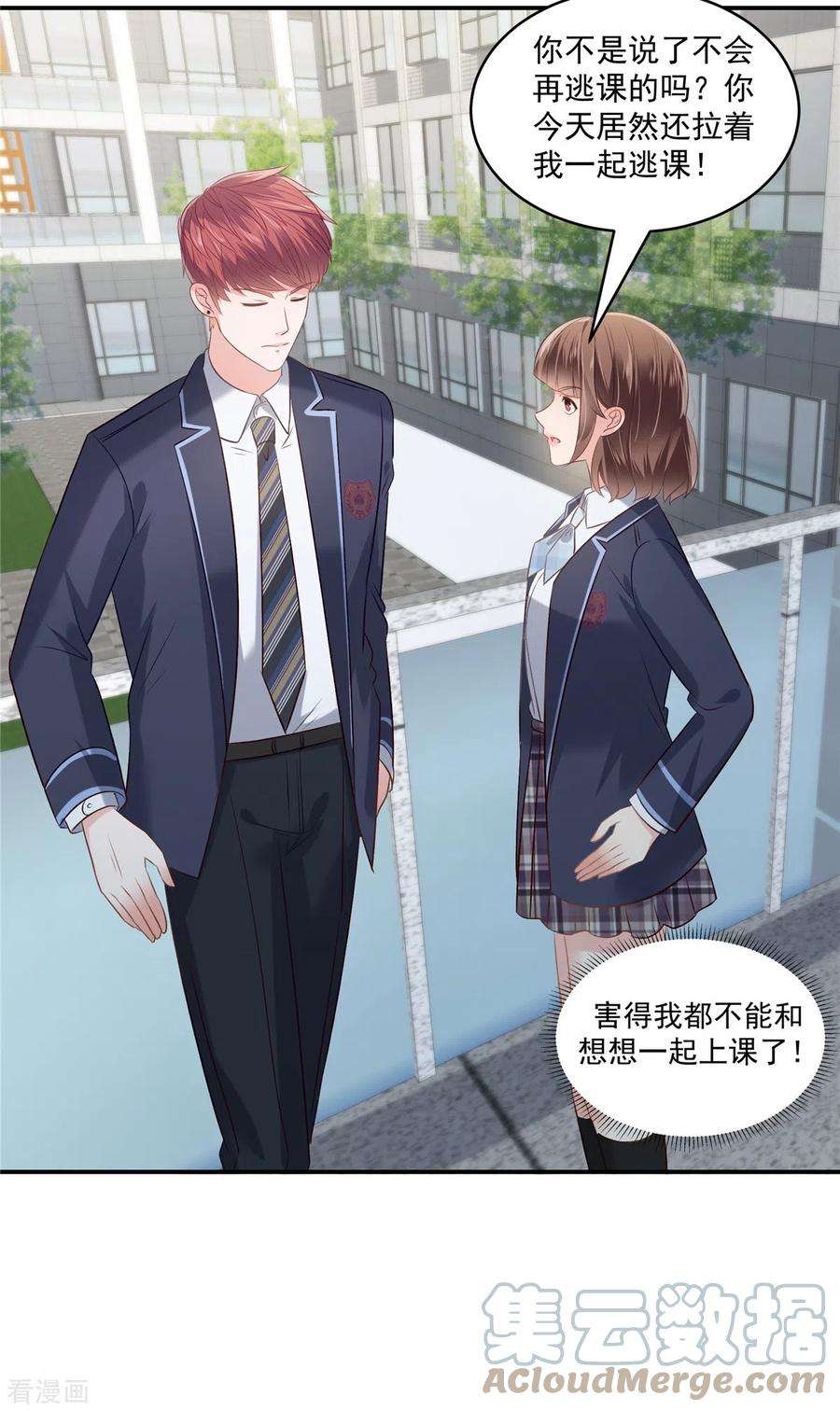 重生相逢：给你我的独家宠溺240话 老师的女朋友？