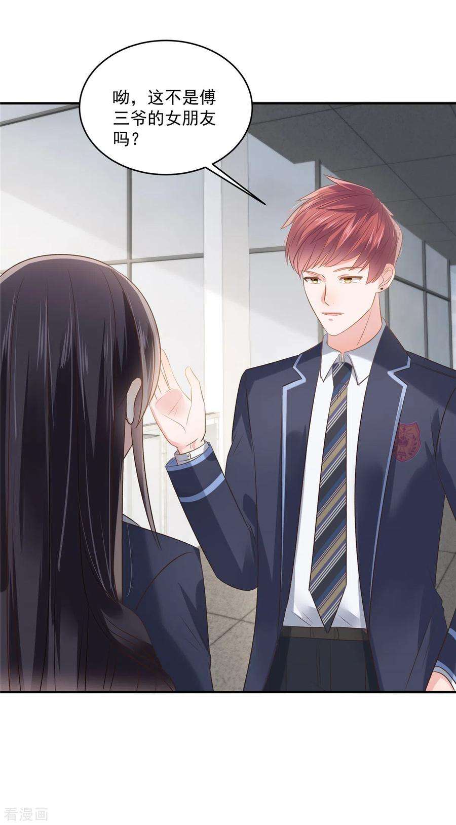 重生相逢：给你我的独家宠溺240话 老师的女朋友？