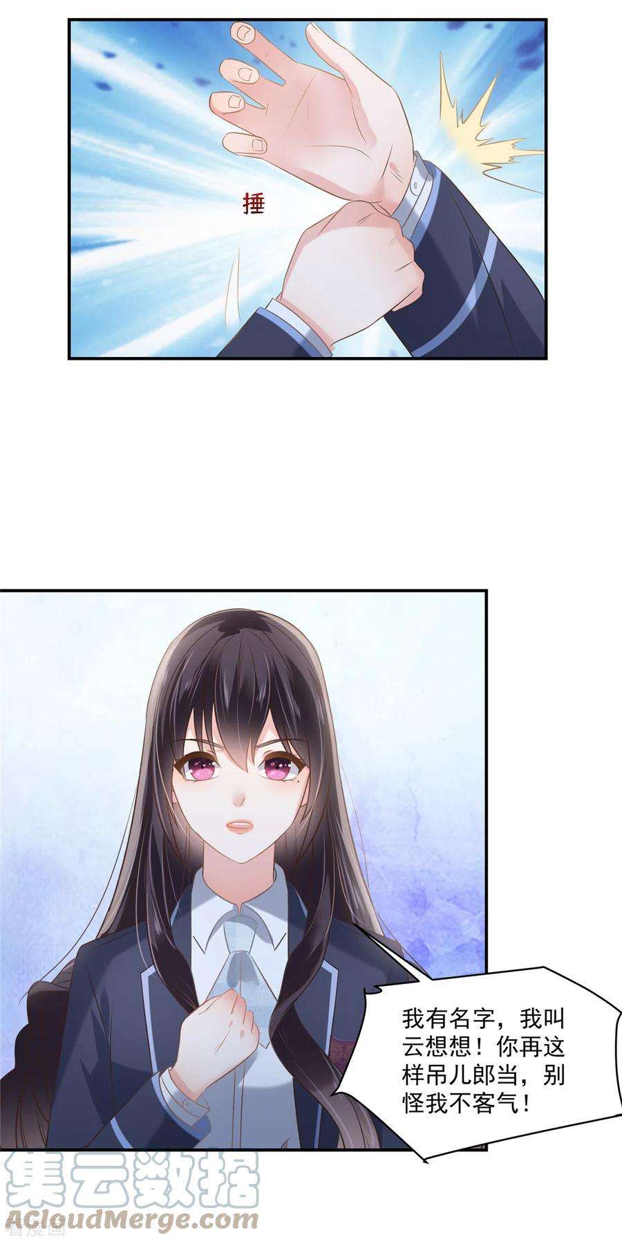 重生相逢：给你我的独家宠溺240话 老师的女朋友？