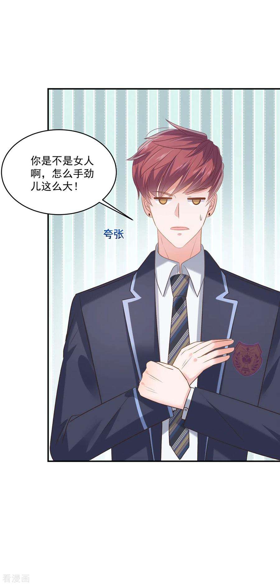 重生相逢：给你我的独家宠溺240话 老师的女朋友？