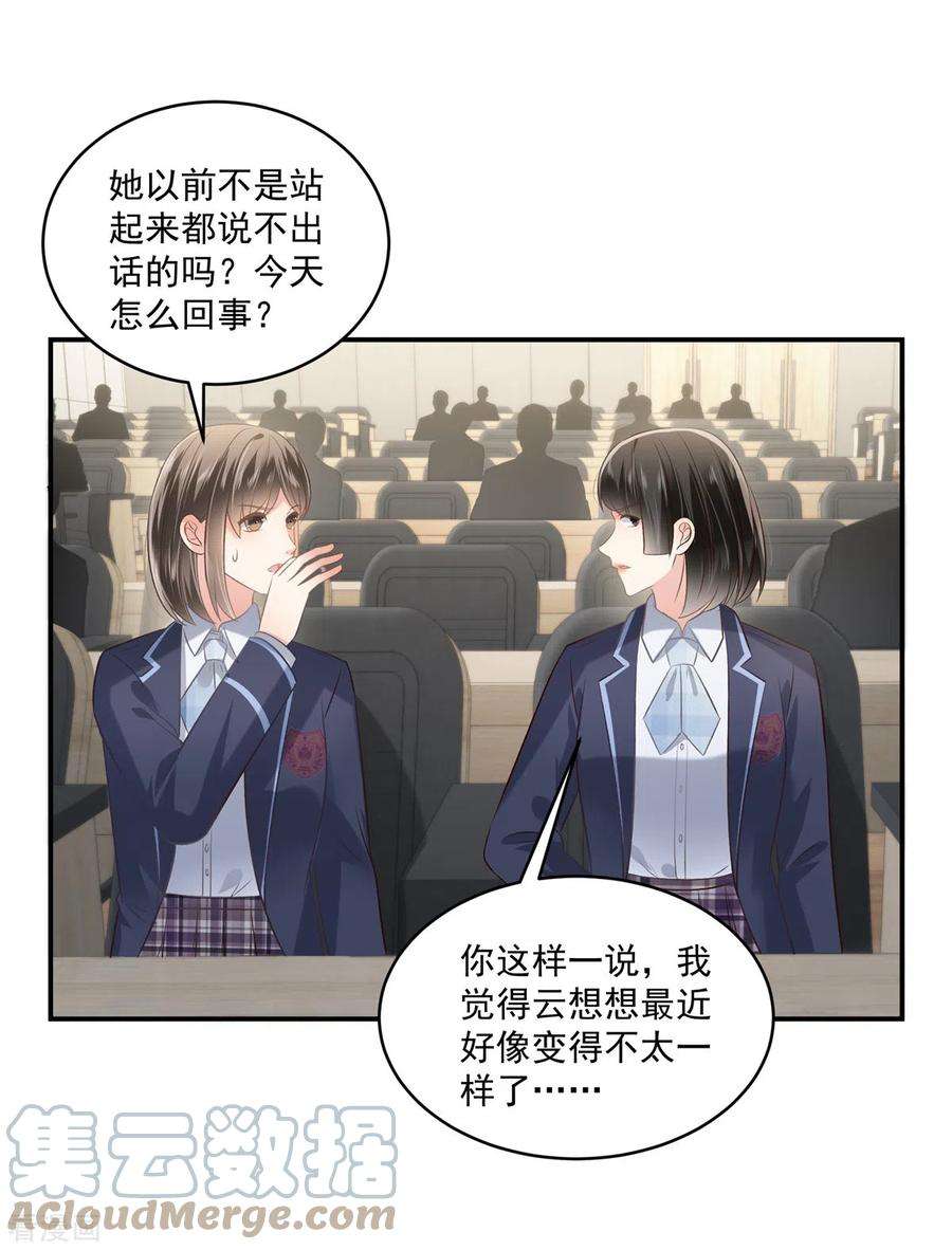 重生相逢：给你我的独家宠溺240话 老师的女朋友？