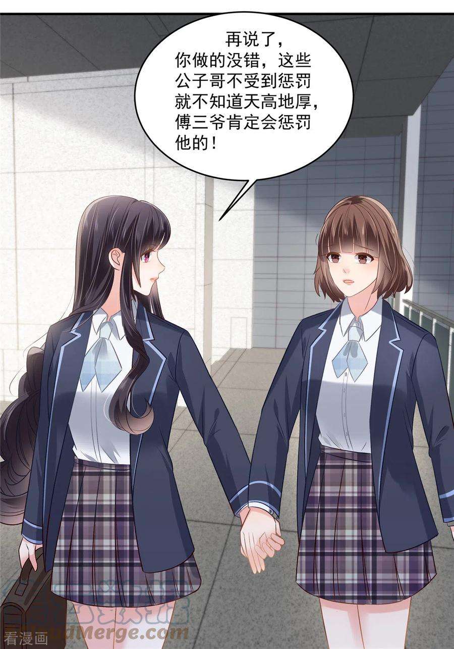 重生相逢：给你我的独家宠溺240话 老师的女朋友？