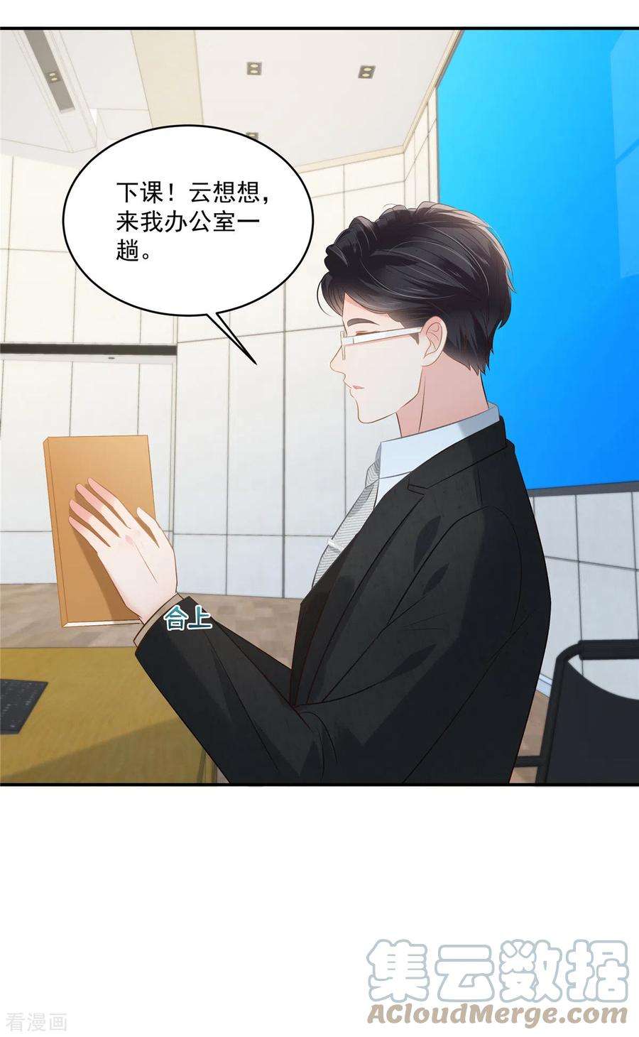 重生相逢：给你我的独家宠溺240话 老师的女朋友？