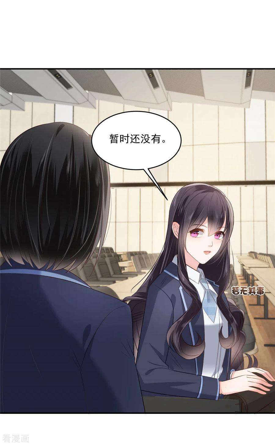 重生相逢：给你我的独家宠溺240话 老师的女朋友？