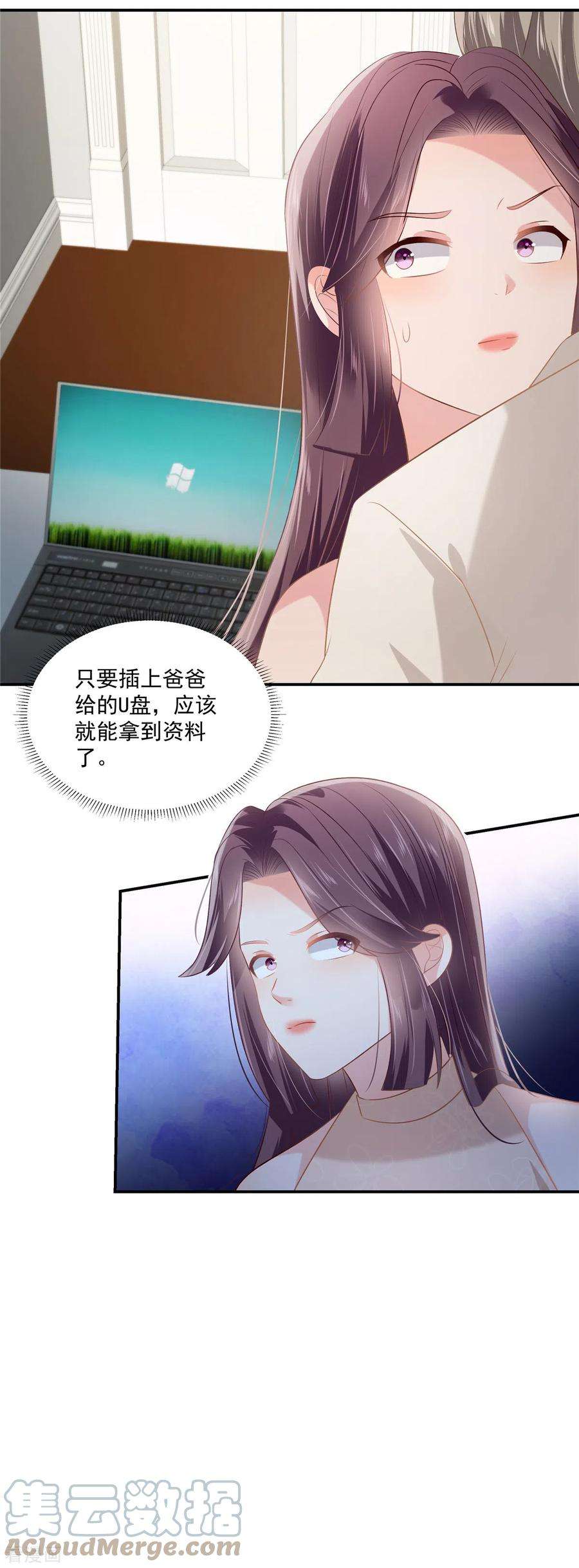 重生相逢：给你我的独家宠溺241话 拿到资料