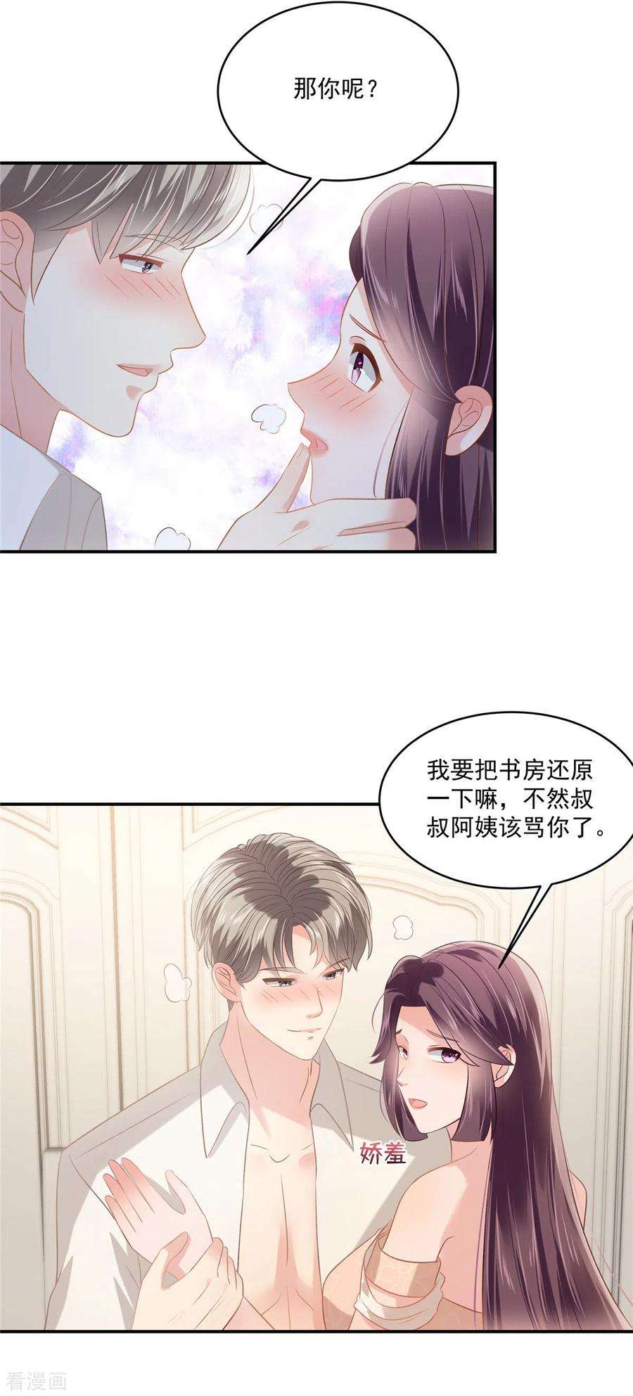 重生相逢：给你我的独家宠溺241话 拿到资料