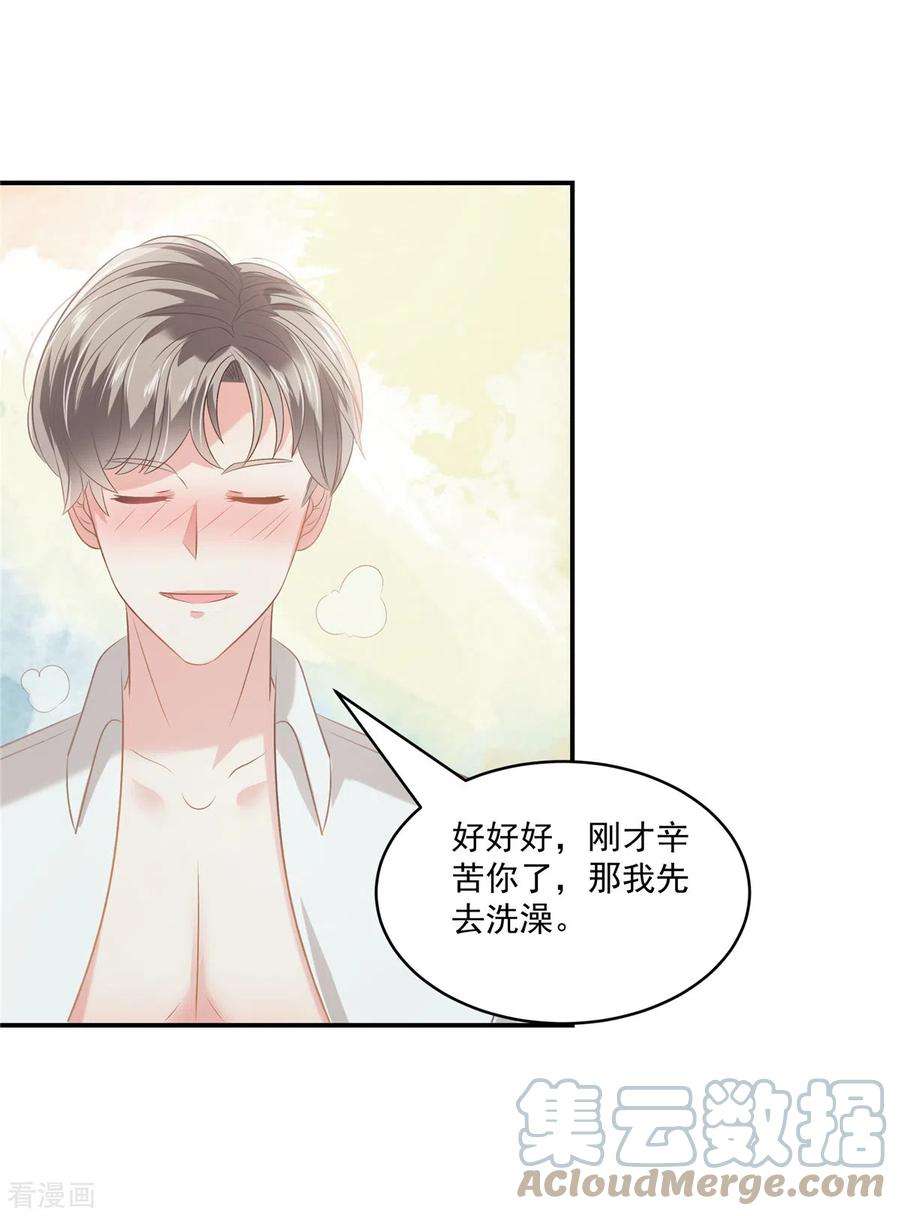 重生相逢：给你我的独家宠溺241话 拿到资料