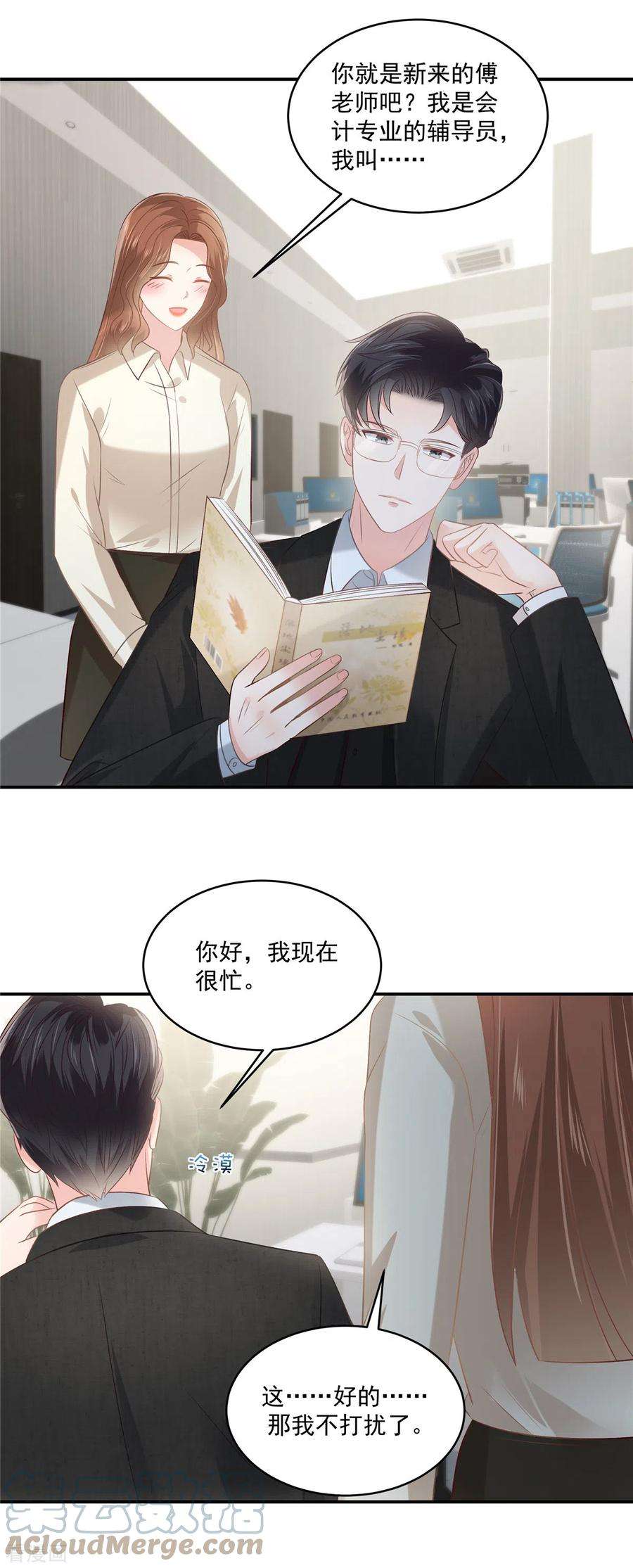 重生相逢：给你我的独家宠溺241话 拿到资料