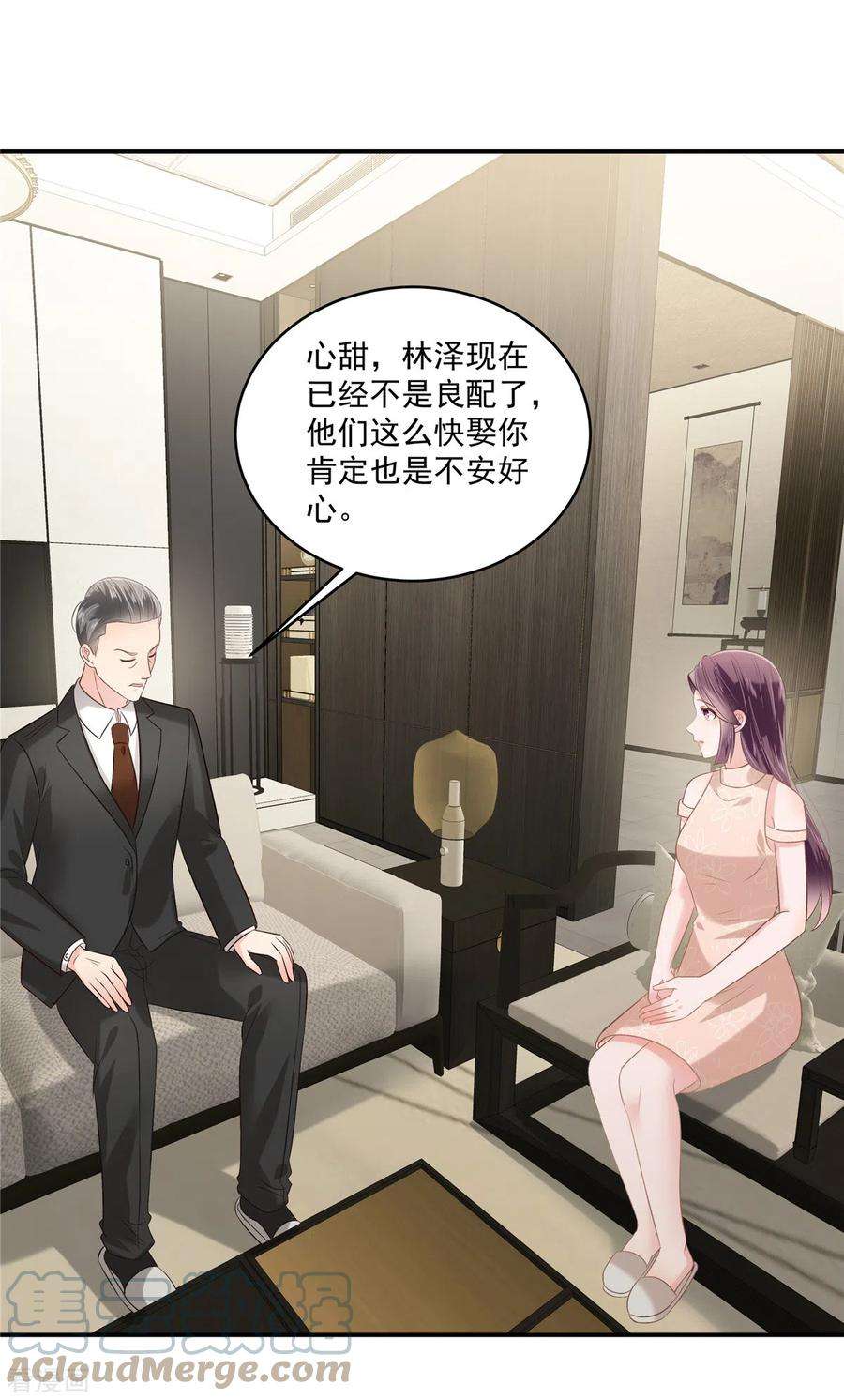 重生相逢：给你我的独家宠溺241话 拿到资料